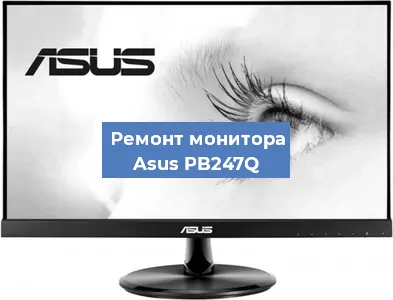 Замена конденсаторов на мониторе Asus PB247Q в Челябинске